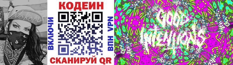 где найти   Талдом  Кодеин напиток Lean (лин) 