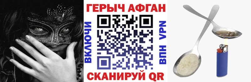 ГЕРОИН Афган  Талдом 
