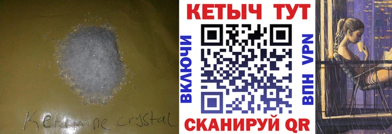 КЕТАМИН ketamine  Талдом 