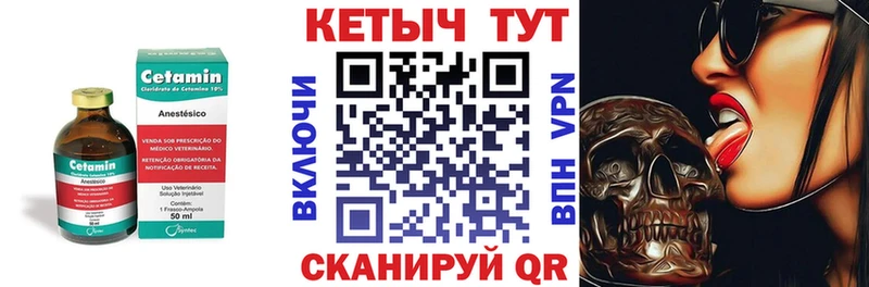 Кетамин ketamine Талдом