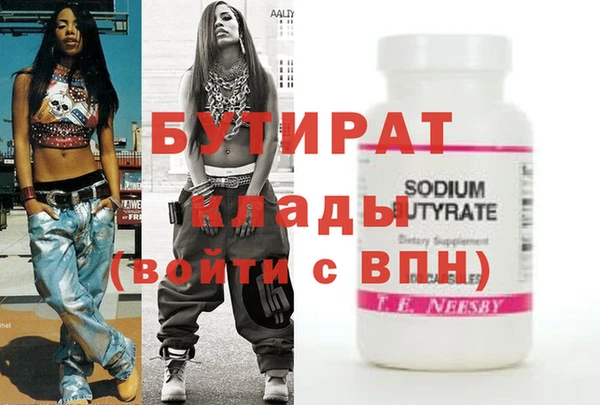 стаф Баксан