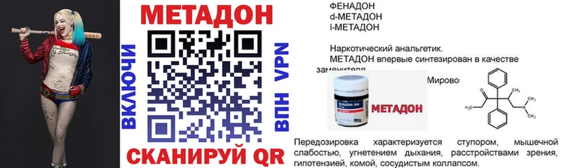 МЕТАДОН мёд  Талдом 